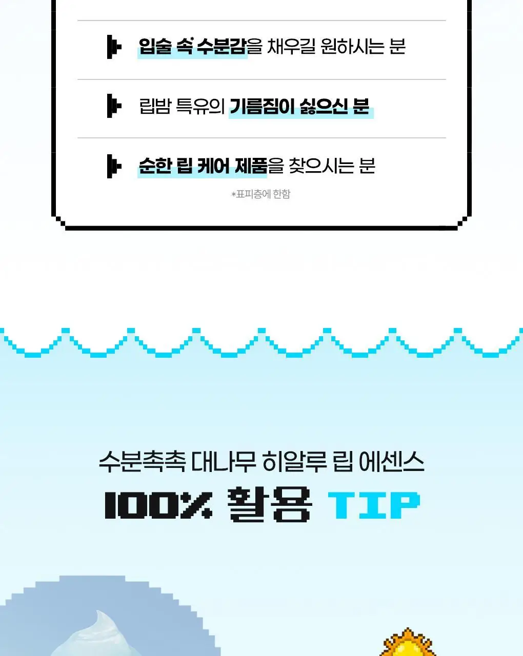 [2025어워즈] 브링그린 대나무 히알루 립 에센스 2입 기획 (보습+컬러) 상세페이지 35